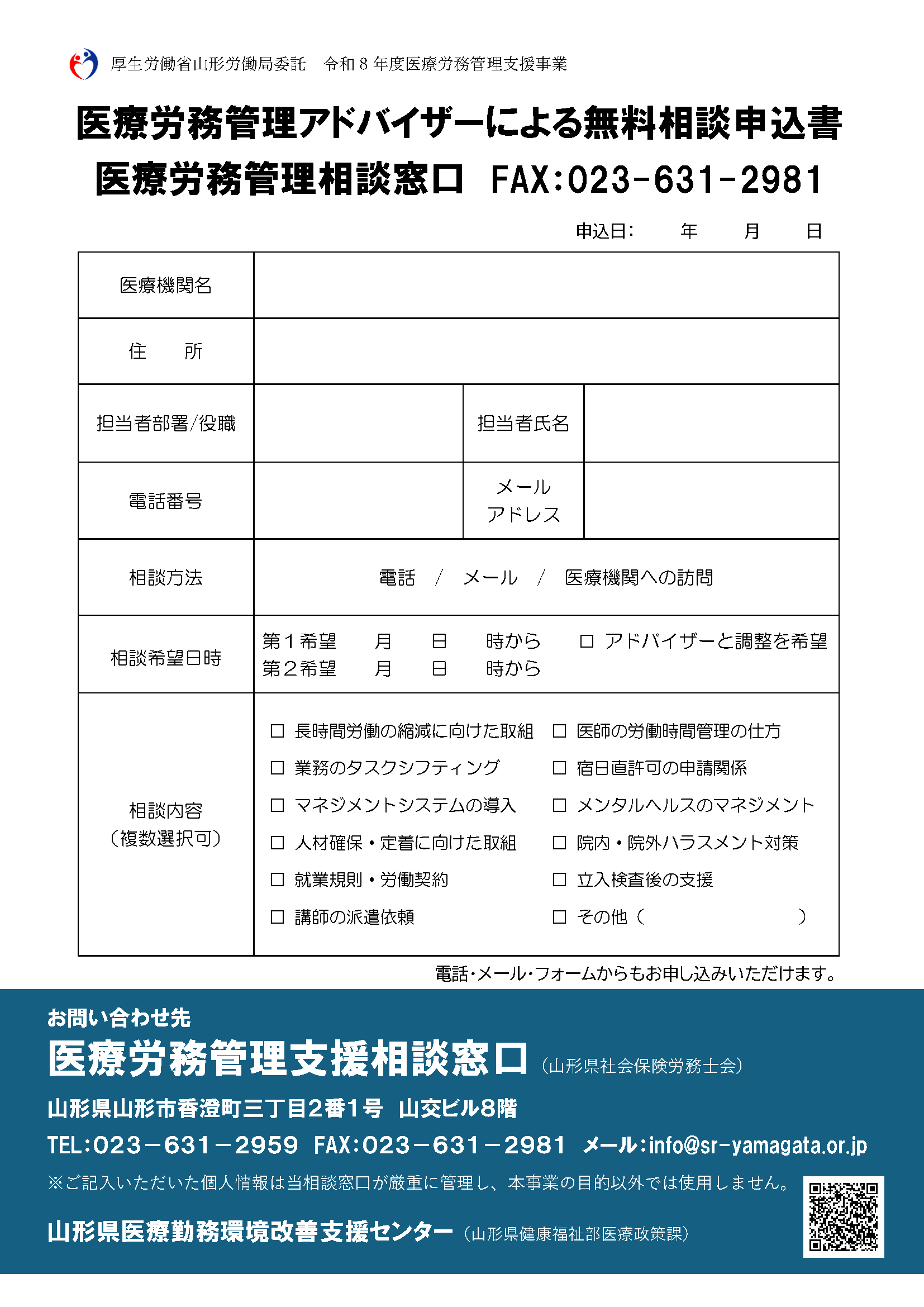 チラシ（裏）.png