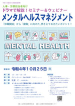 チラシV.2_ページ_1.jpgのサムネイル画像