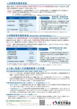 賃金引き上げ支援策2.jpg