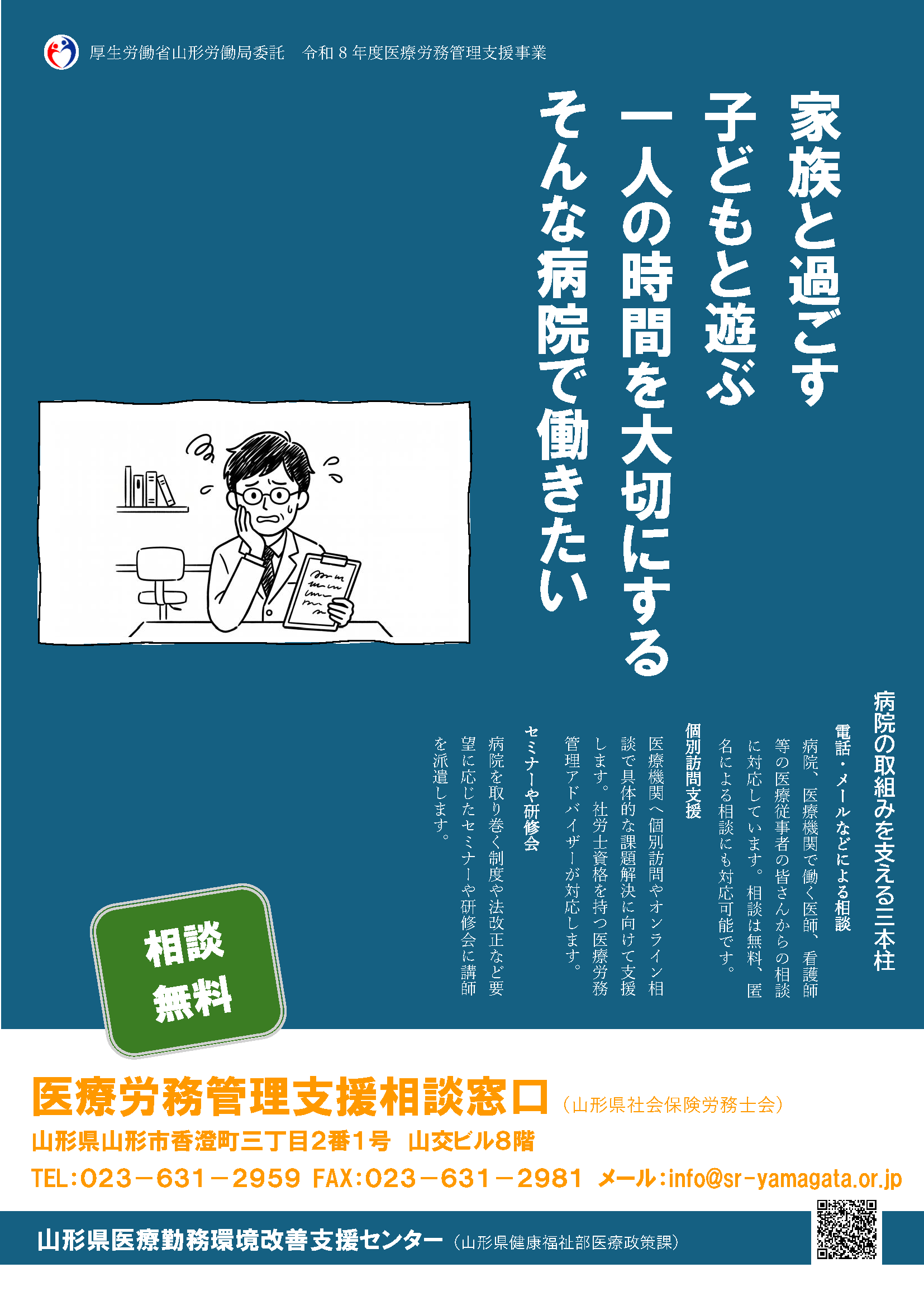 チラシ（表）.png